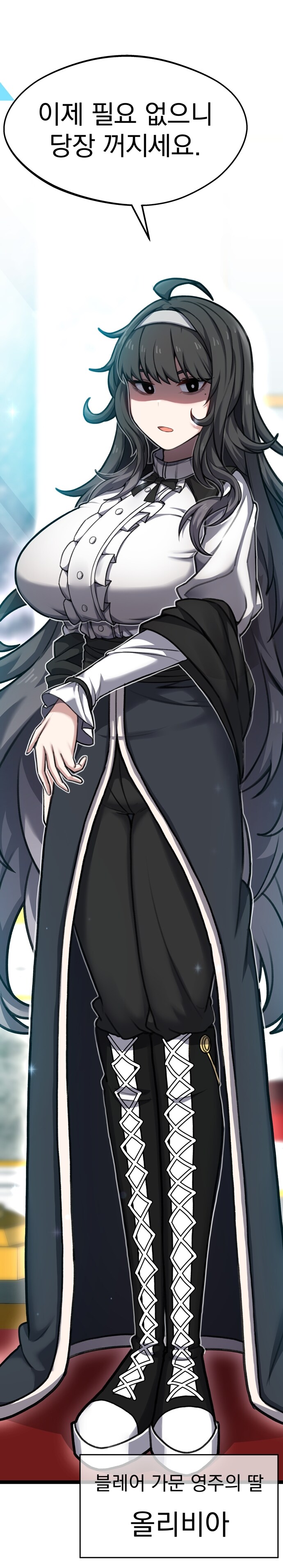 몰락귀족 도련님과 무표정 메이드 Manhwa (약 스압)_17.jpg