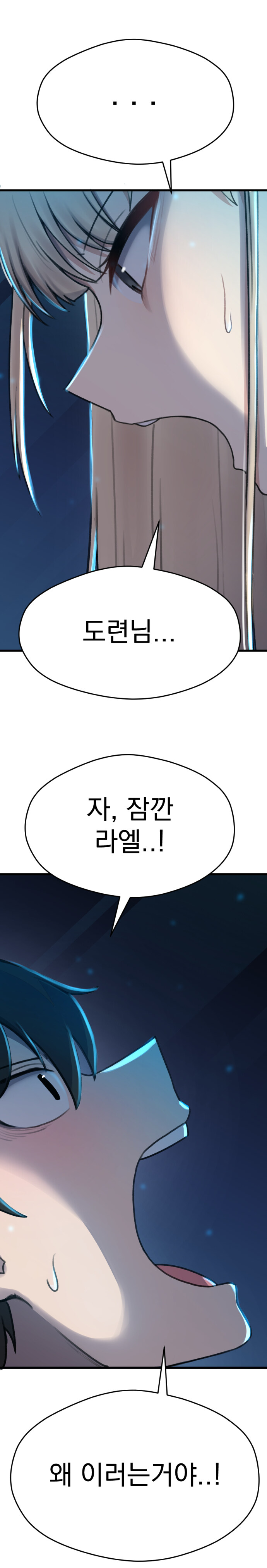 몰락귀족 도련님과 무표정 메이드 Manhwa (약 스압)_27.jpg