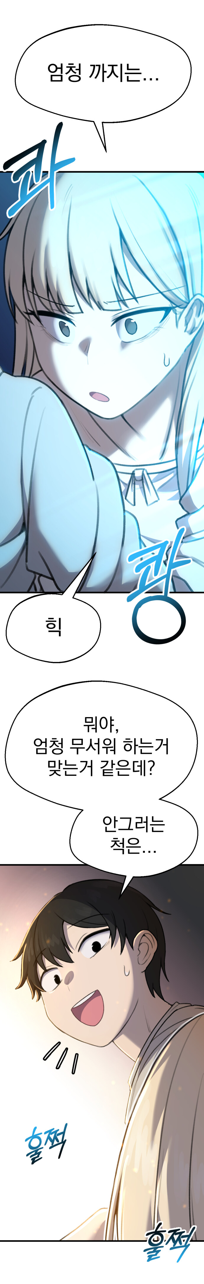 몰락귀족 도련님과 무표정 메이드 Manhwa (약 스압)_33.jpg