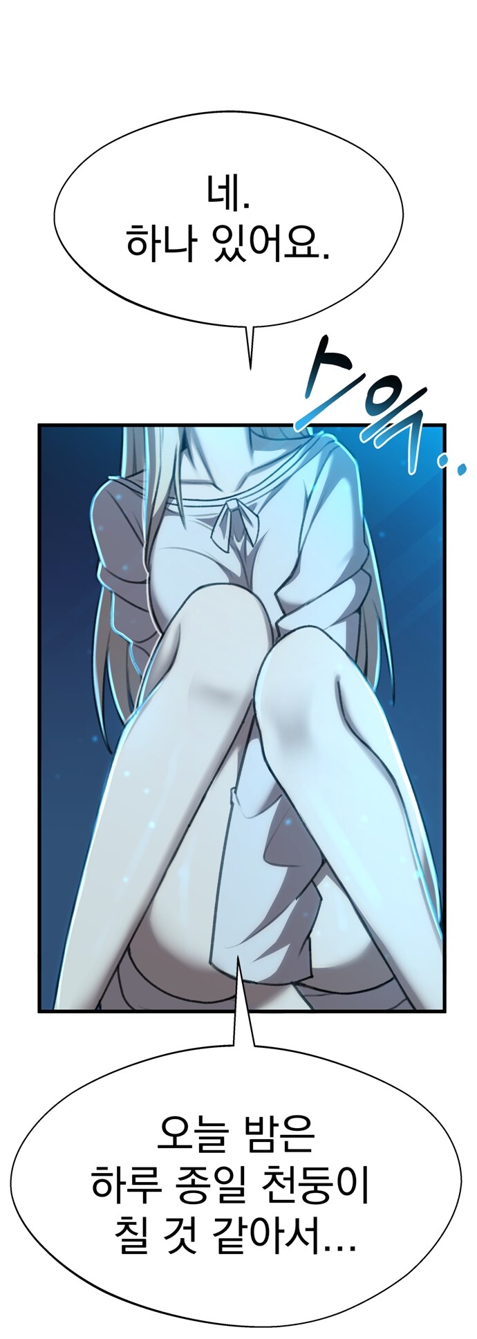 몰락귀족 도련님과 무표정 메이드 Manhwa (약 스압)_37.jpg