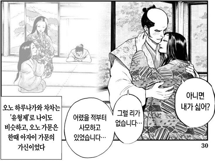 NTR] 역사적으로 소꿉친구 순애가 힘들었던 이유_1.jpg