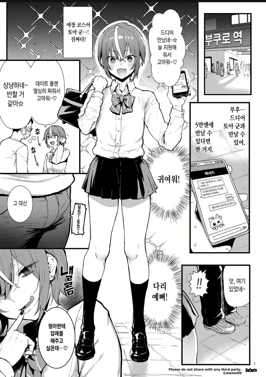 의외로 성인 피규어가 존재하는 쩡 캐릭터_1.jpg