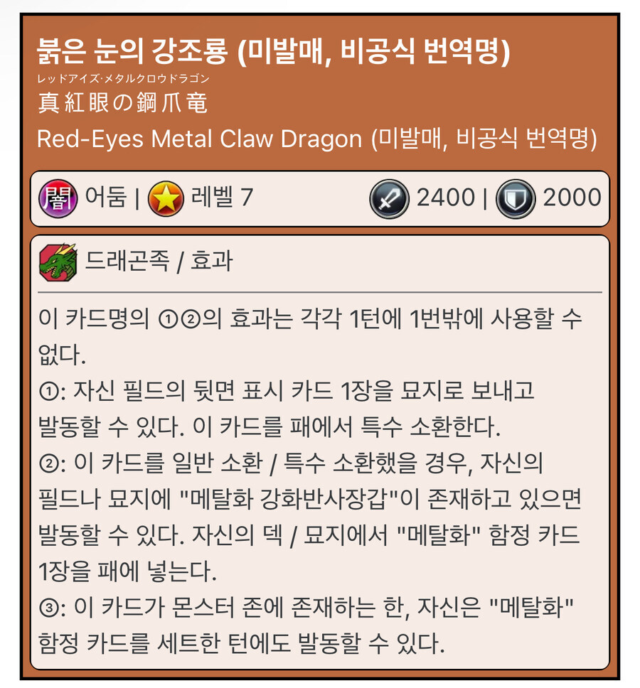 유희왕 근본 카드군들 근황_7.jpg