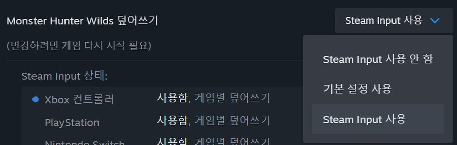 PC) 스팀으로 플레이시 YB 양클릭 이슈 대응 방법_6.png