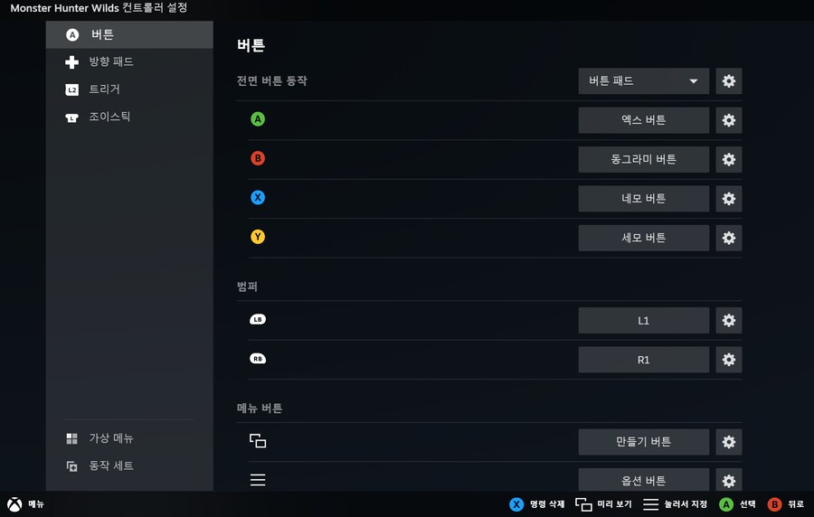 PC) 스팀으로 플레이시 YB 양클릭 이슈 대응 방법_9.png