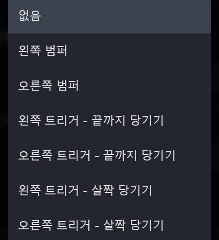 PC) 스팀으로 플레이시 YB 양클릭 이슈 대응 방법_25.png