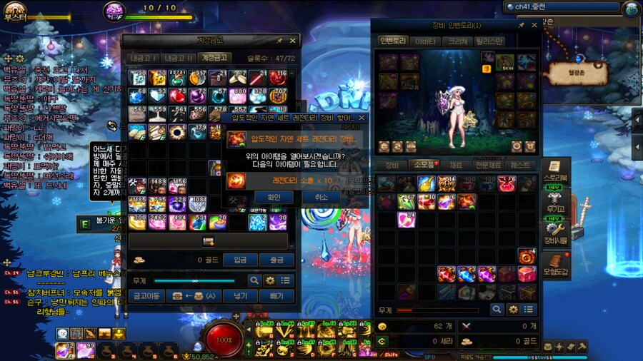 던파)베니부 레전항아리 떤냐?!_1.png