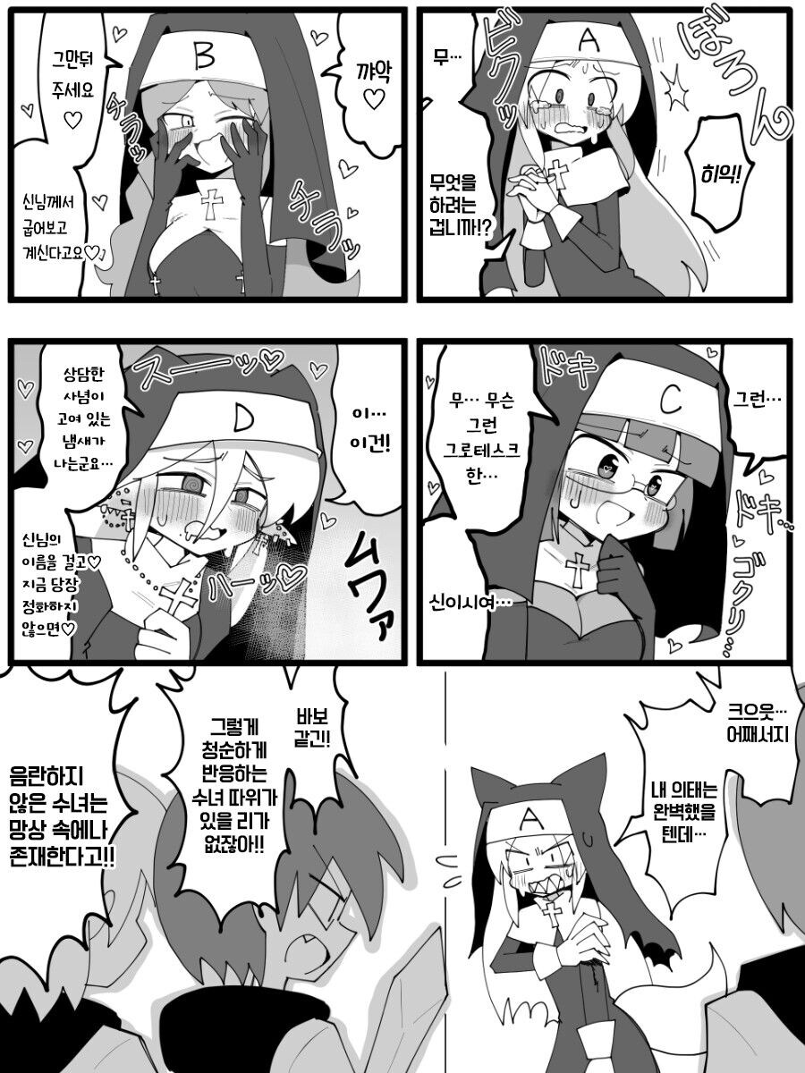 이 중 가짜 수녀는 누구일까요?_1.jpg