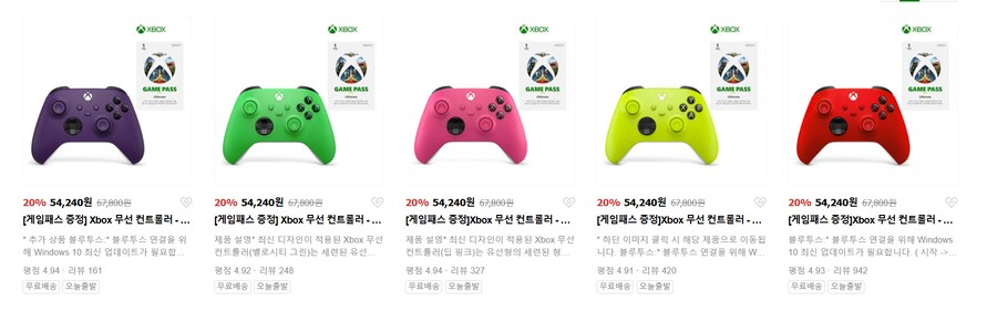 [네이버] XBOX 무선 컨트롤러 20% 할인+게임패스 얼티밋 1개월 (가격본문)_2.png