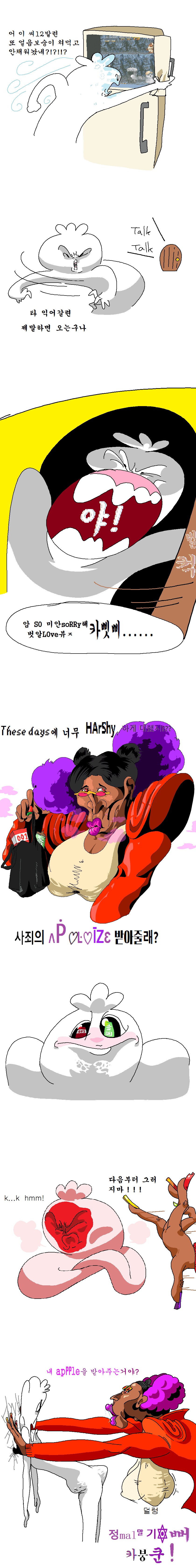 신작) 몸으로 사과하는 암살자..._2.png