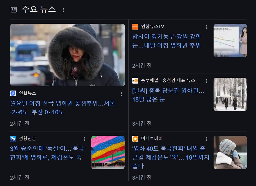 현재 우리나라 날씨근황_1.png