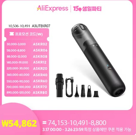 Baseus 무선 자동차 진공 청소기($42.49/무료)_1.png