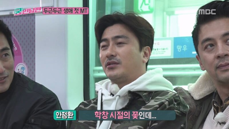 학창시절에 MT 한번 못 가봤던 안정환의 최후_2.jpg