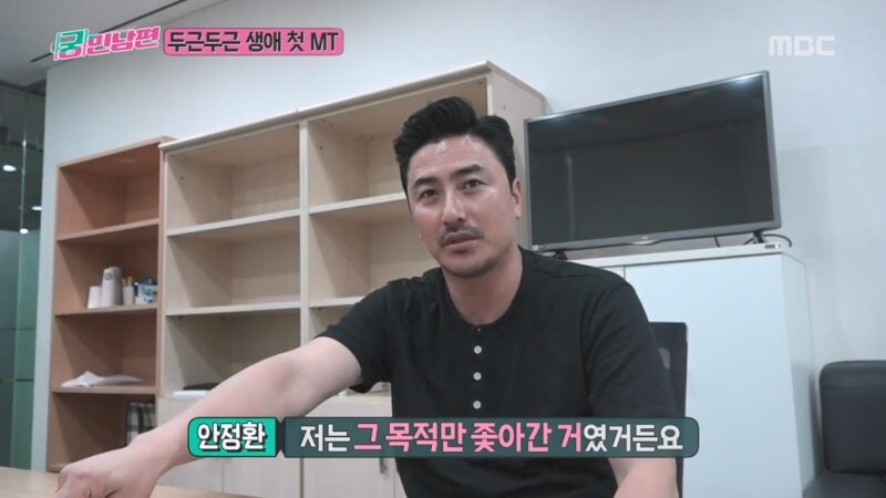 학창시절에 MT 한번 못 가봤던 안정환의 최후_6.jpg