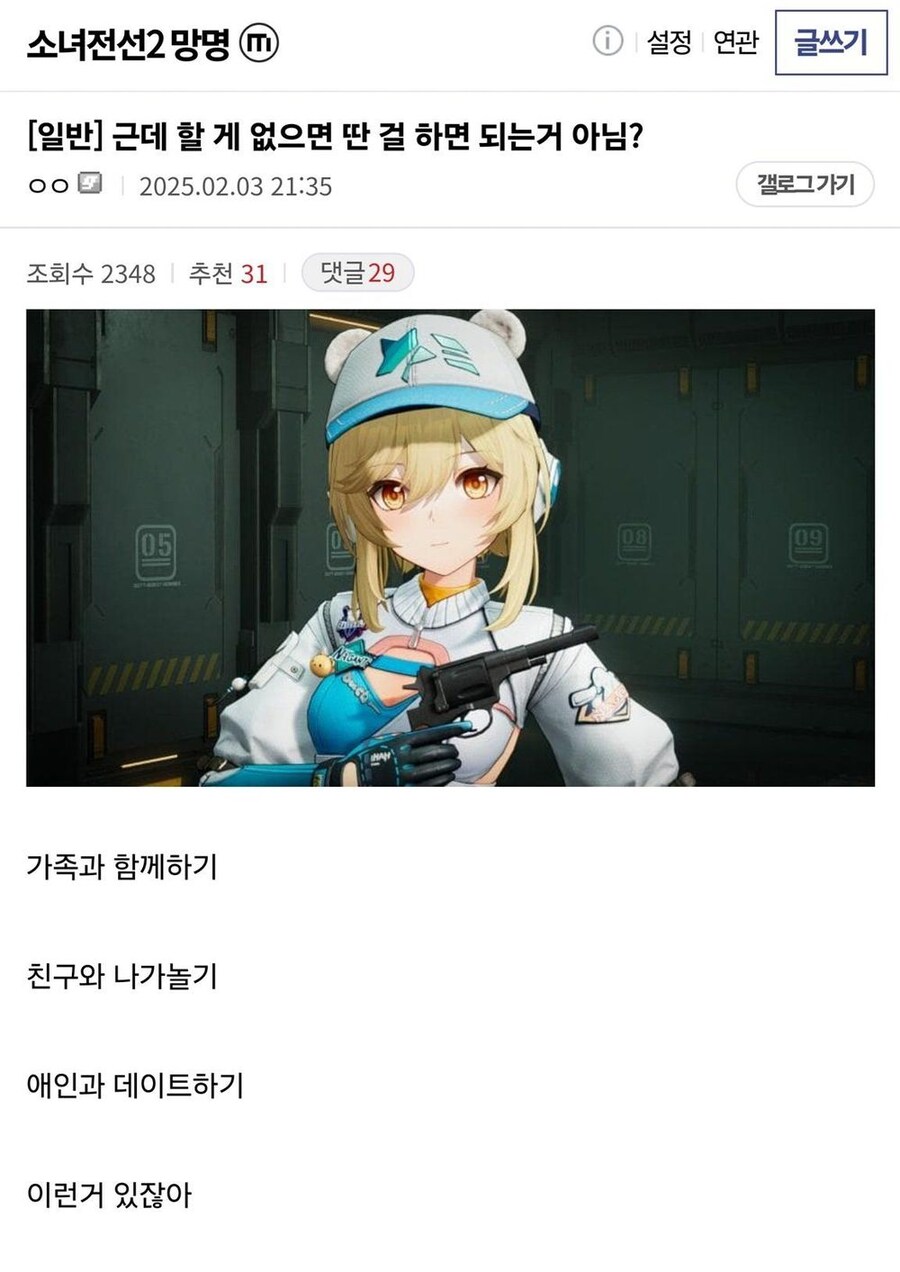 "아~ ㅈ망겜 할거 없네~"_1.jpg