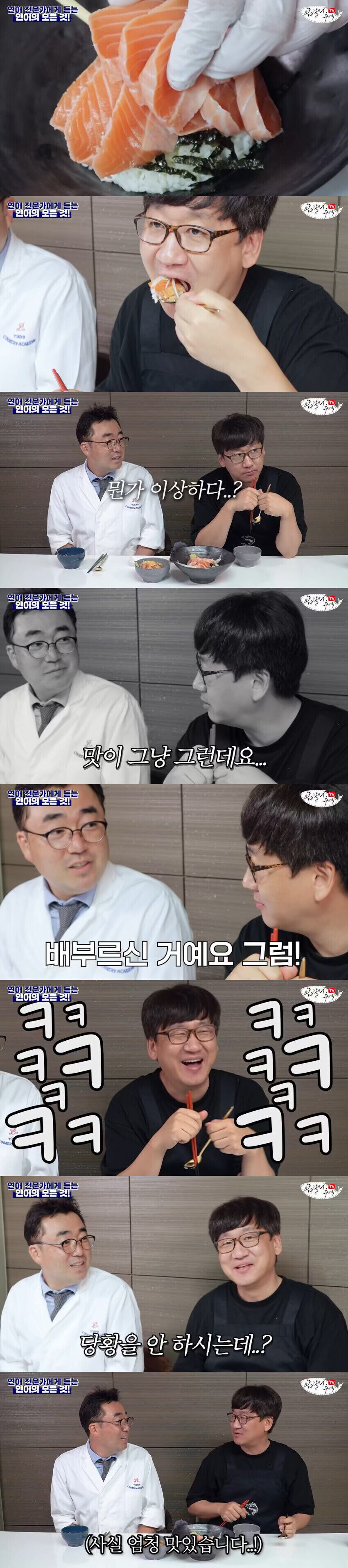 일부러 맛없다고 해봤더니 베테랑 사장님의 반응은?_1.jpg