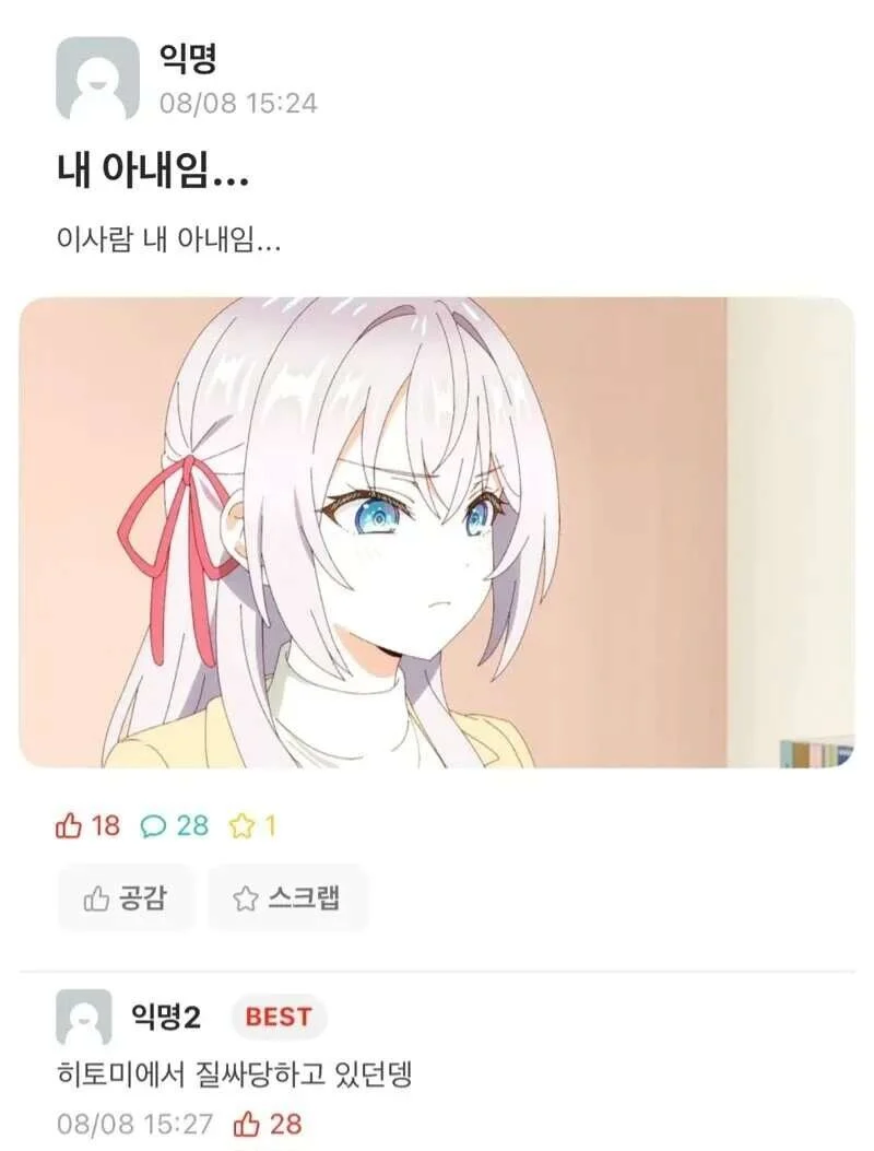 이사람 내 아내임..._1.webp