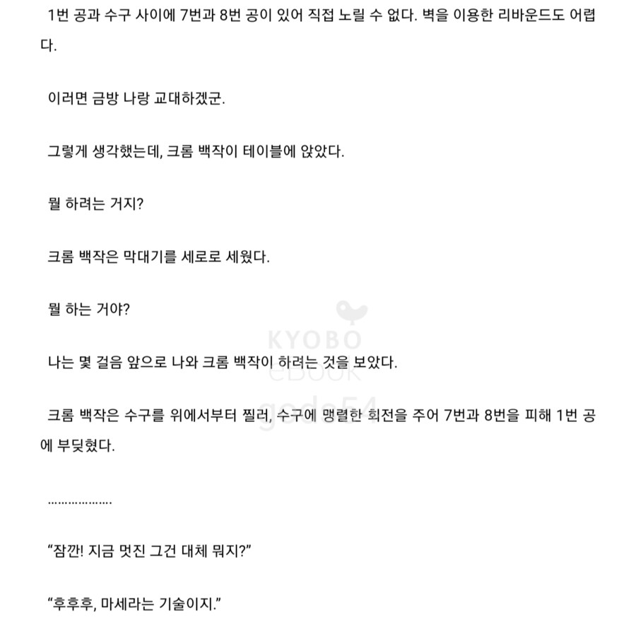 이세계농가)주인공이 이세계에 보급한것_1.png
