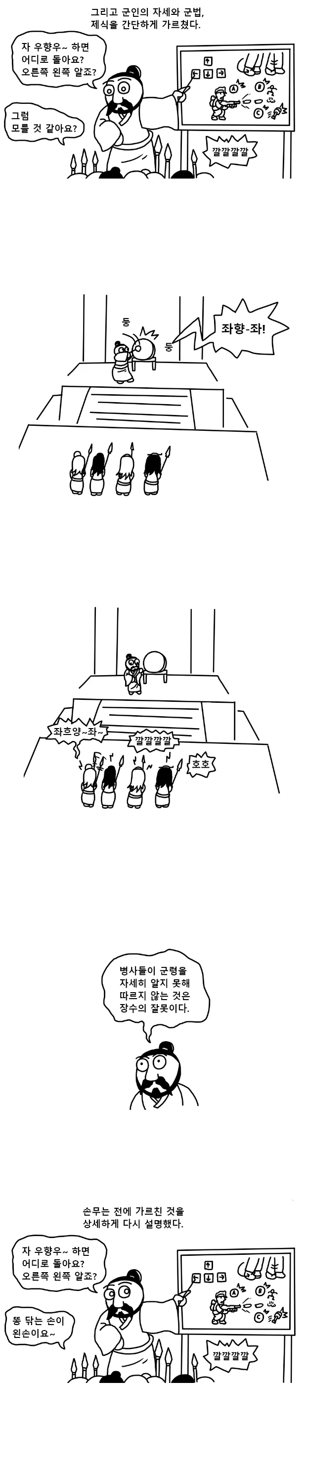 손자가 궁녀들을 병사로 훈련시키는 만화.manhwa_2.webp