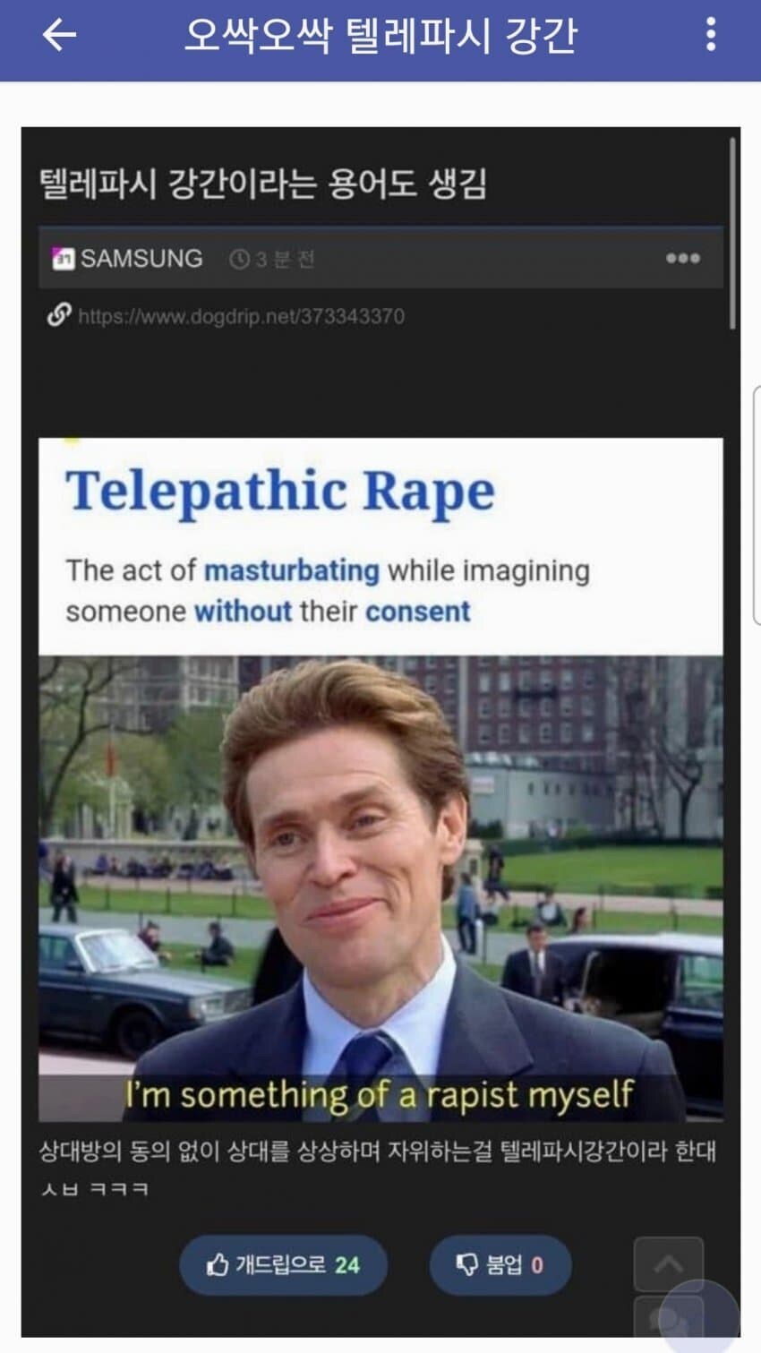 오싹오싹 텔레파시 강 간_1.jpg