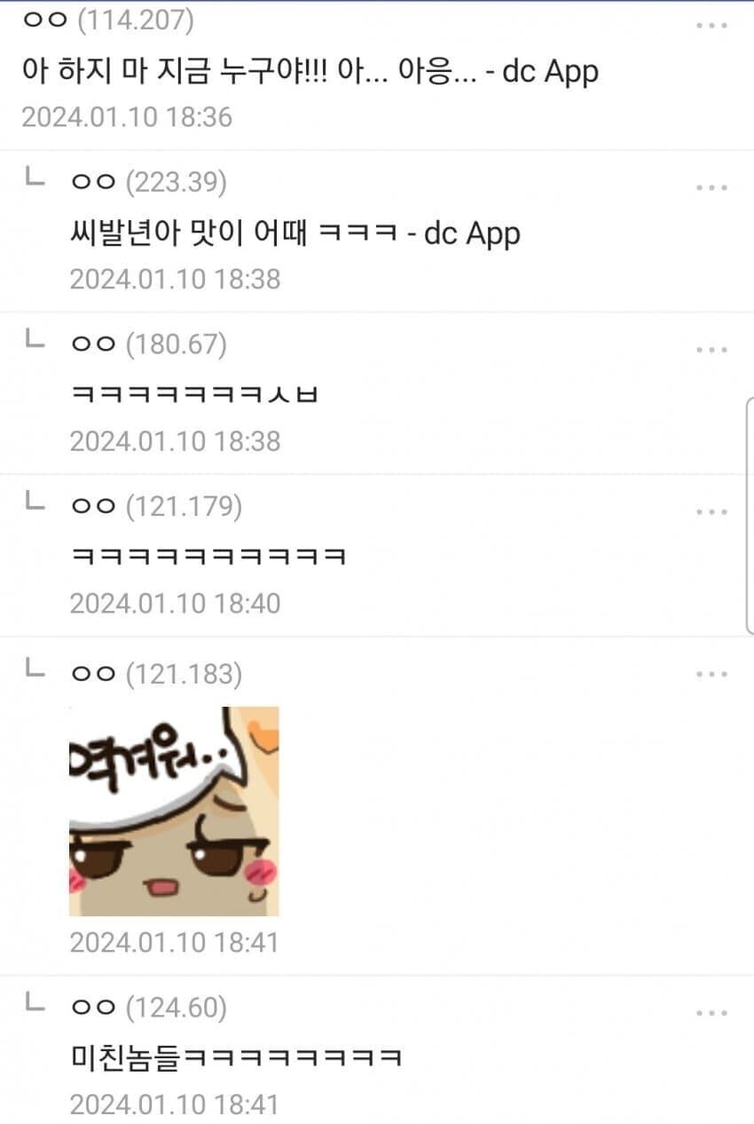 오싹오싹 텔레파시 강 간_2.jpg