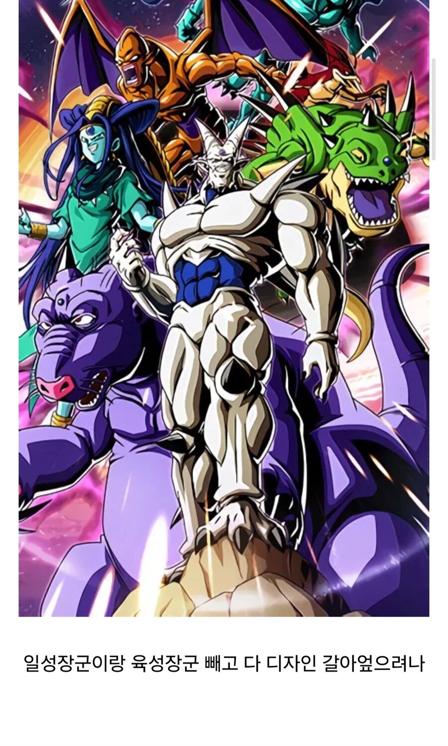 드래곤볼)아니 이게 뭐냐고!!!_4.jpg