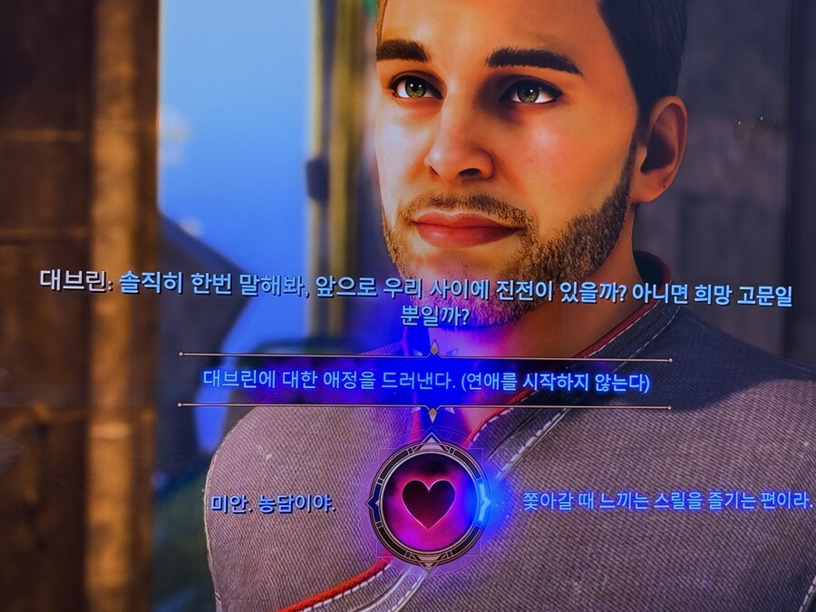 애정을 드러내는데 연애를 시작하지 않는 건 무슨 말일까요?_1.jpg