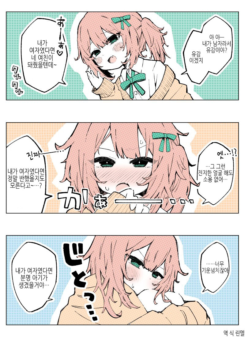 내가 여자였다면_1.jpg