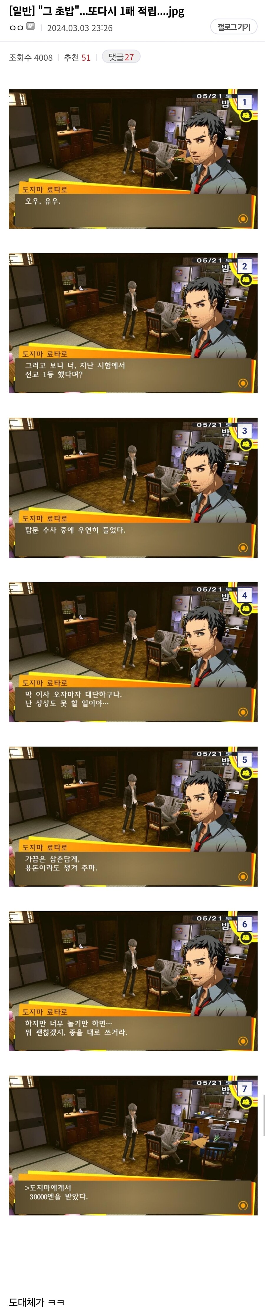 페르소나) 결국 가족이 최고인 이유_2.jpg