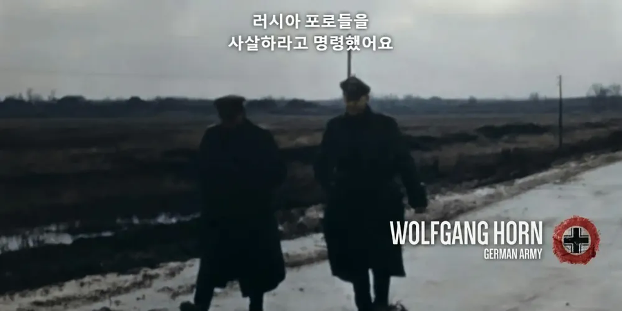 포로 사살 명령을 받은 독일군_1.webp