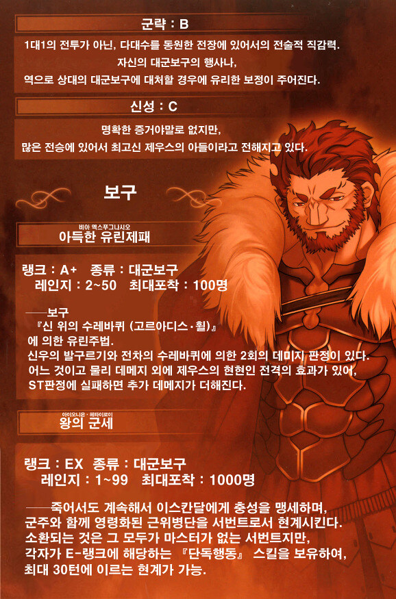 페이트) 우로부치 : 대충 뭐 스킬 B정도 주면 되겠지?_1.jpg