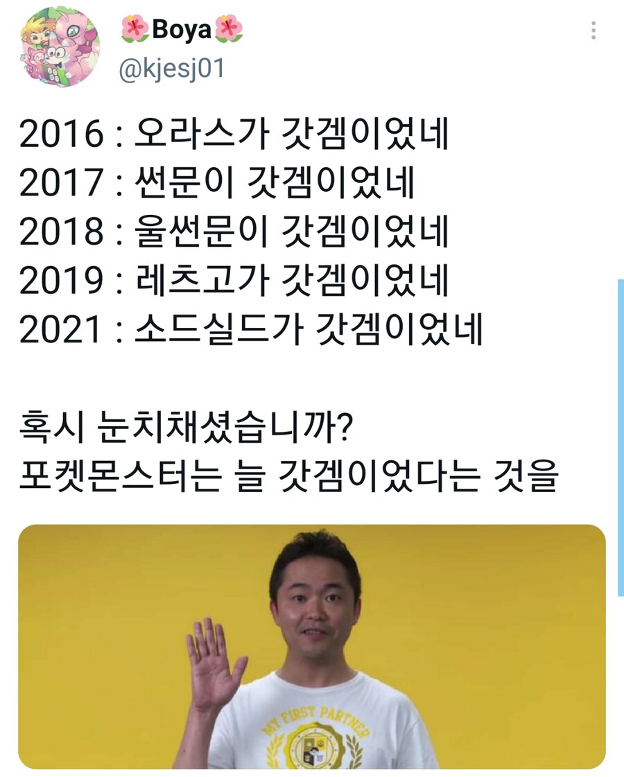솔직히 포켓몬 겜 욕하는거 겜알못임._1.png