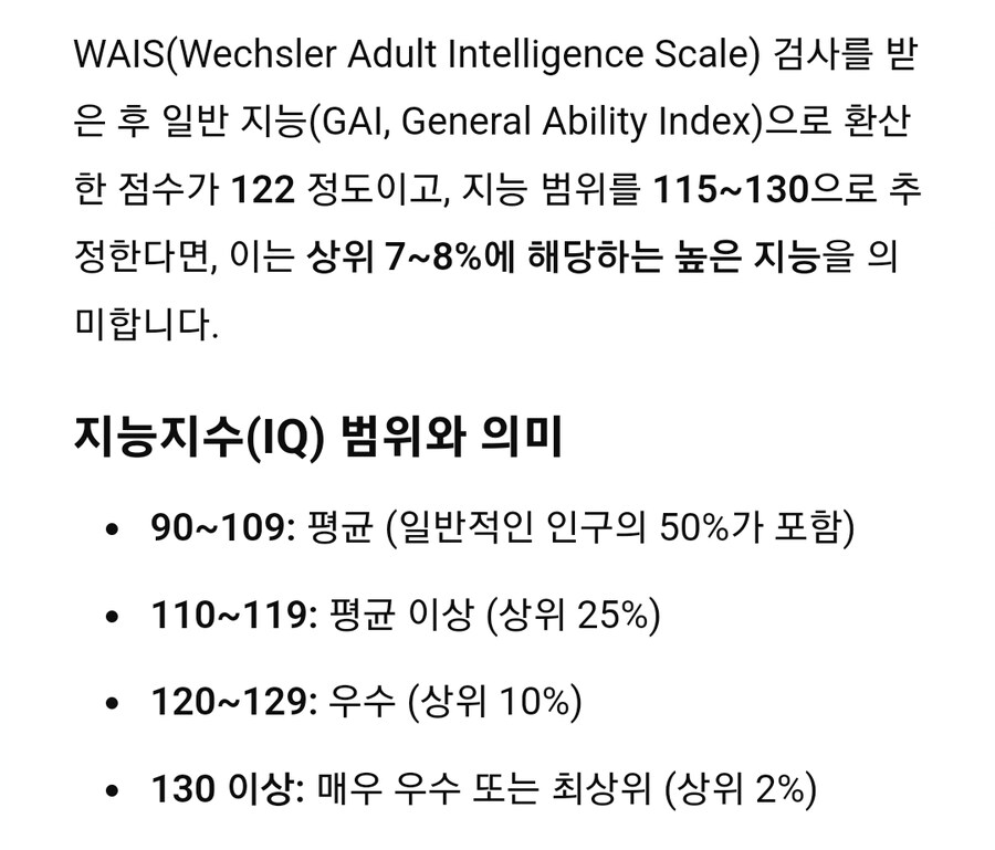 내 아이큐가 상위 10%에 듬_1.jpg