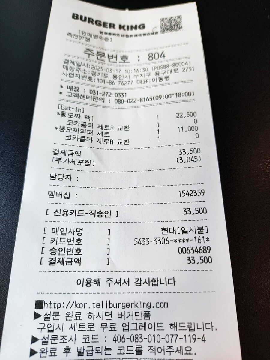 버거킹 통모짜와퍼_6.jpg