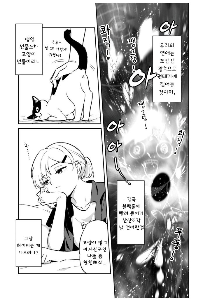 분홍색 운동화 만화 .manhwa_3.jpg