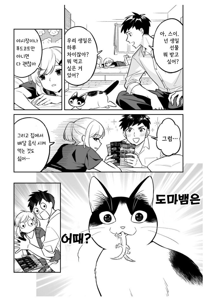 분홍색 운동화 만화 .manhwa_4.jpg