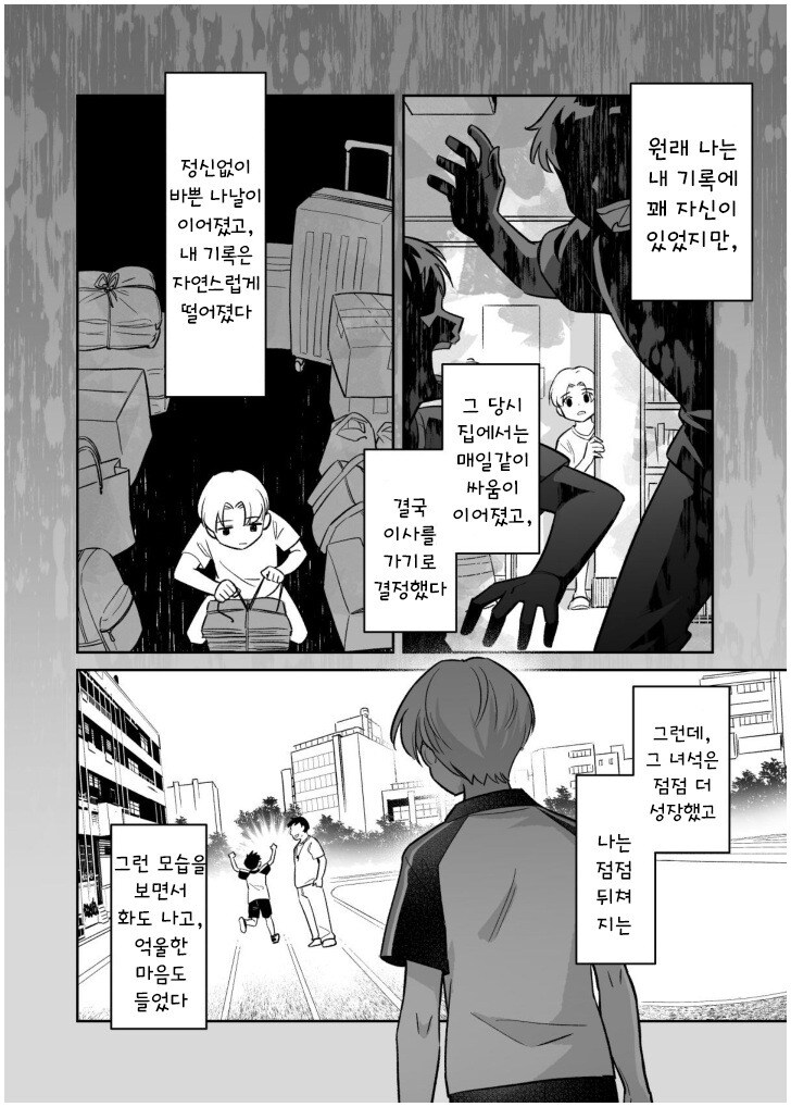 분홍색 운동화 만화 .manhwa_22.jpg