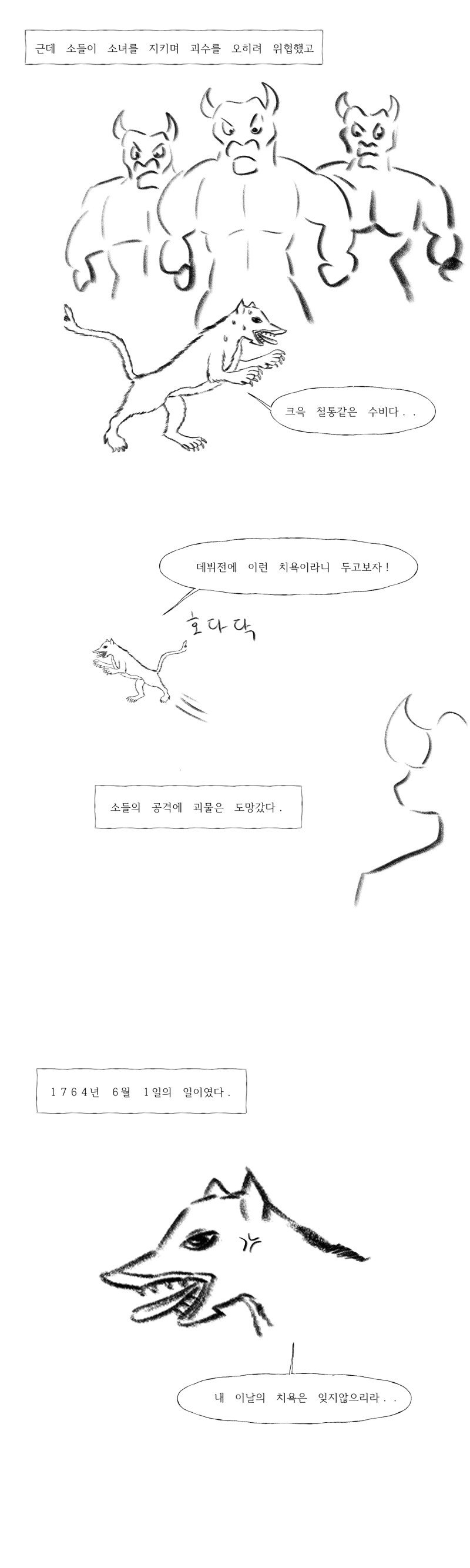 구라같지만 진짜로 존재했던 크립티드_3.png