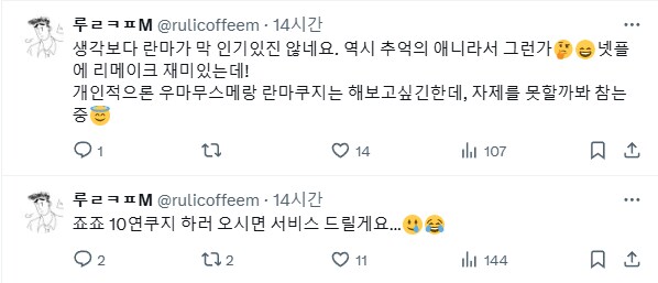 ㄹㄹㅋㅍ 이치방쿠지 란마랑 죠죠 인기가 없대_1.png