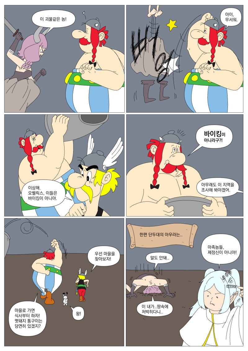 프리렌) 귀여운 아우라 그림들_4.jpg