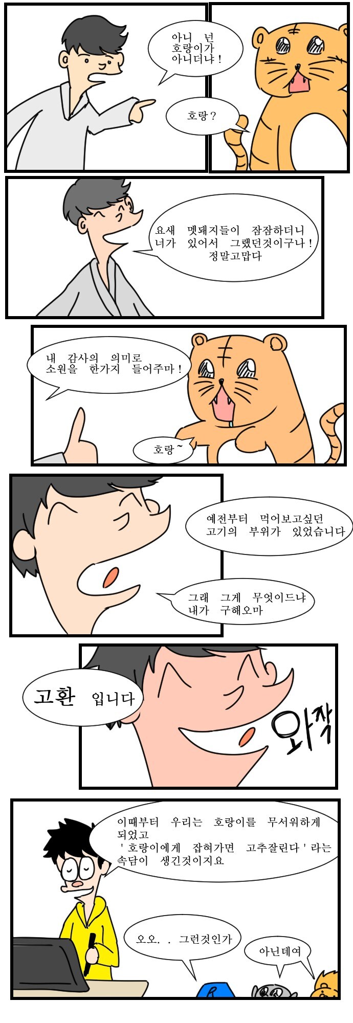한 유게이의 만화 발전사_2.jpg