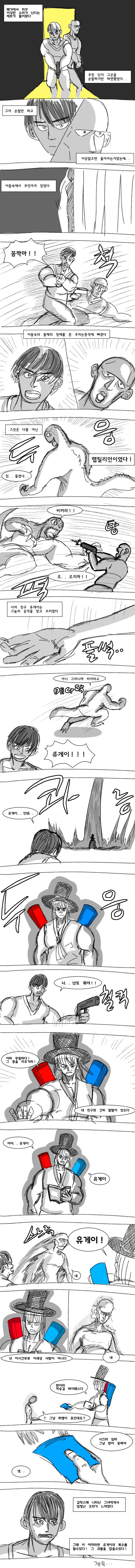 한 유게이의 만화 발전사_4.jpg