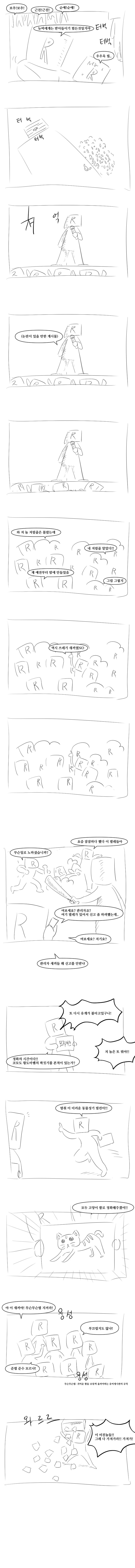한 유게이의 만화 발전사_6.jpg