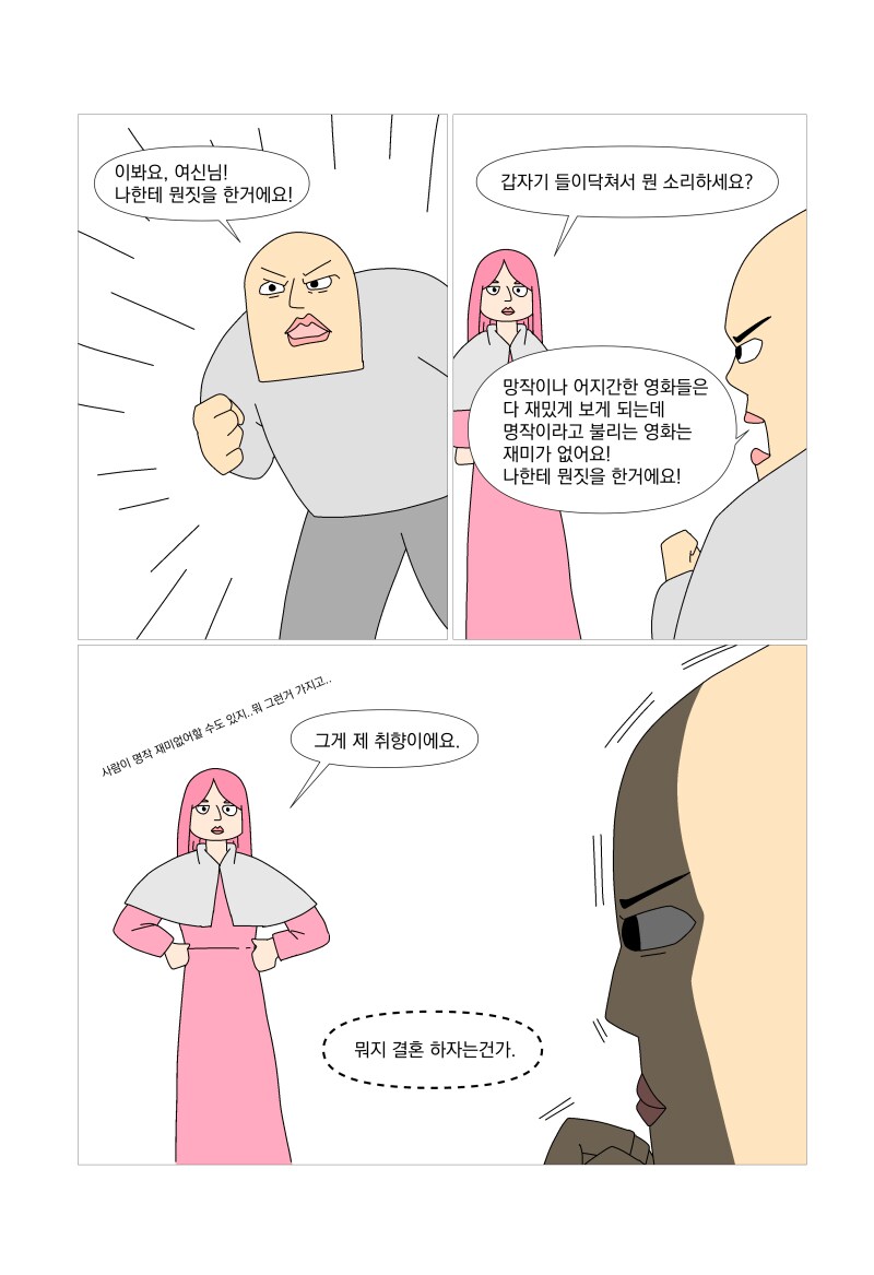 한 유게이의 만화 발전사_8.png