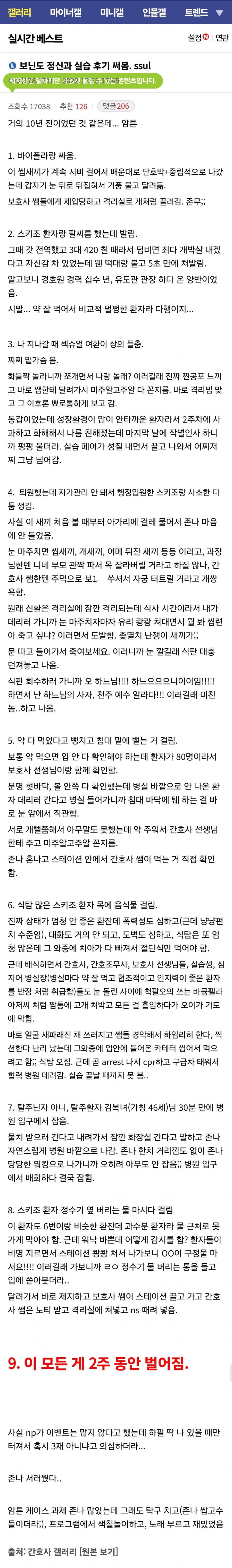 정신과 실습 후기_1.jpg