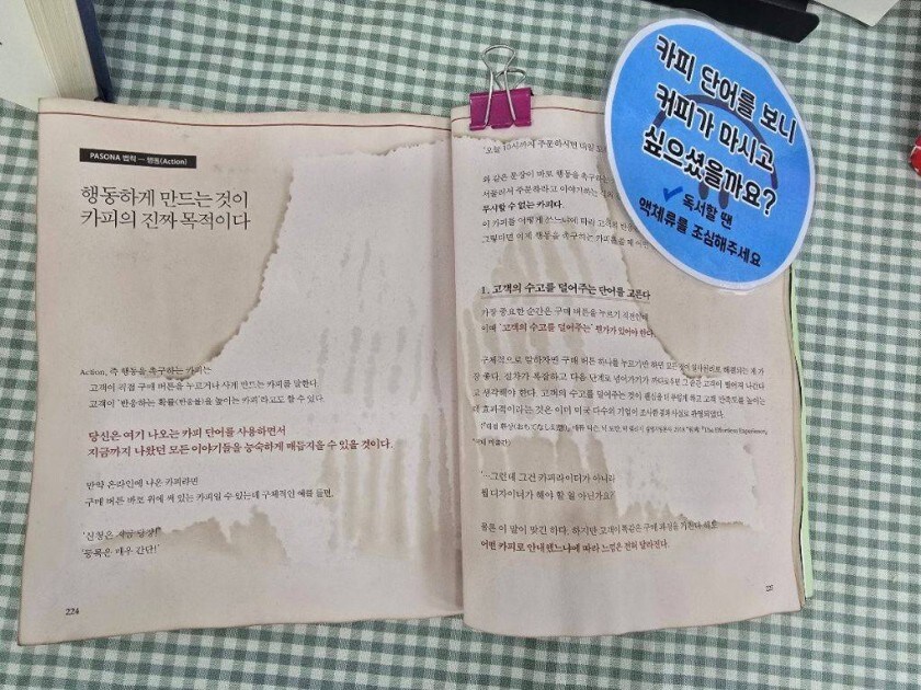 도서관 훼손 도서들_4.jpg