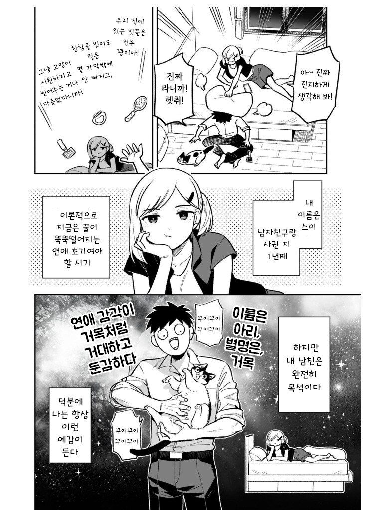 분홍색 운동화 만화 .manhwa_1.jpg