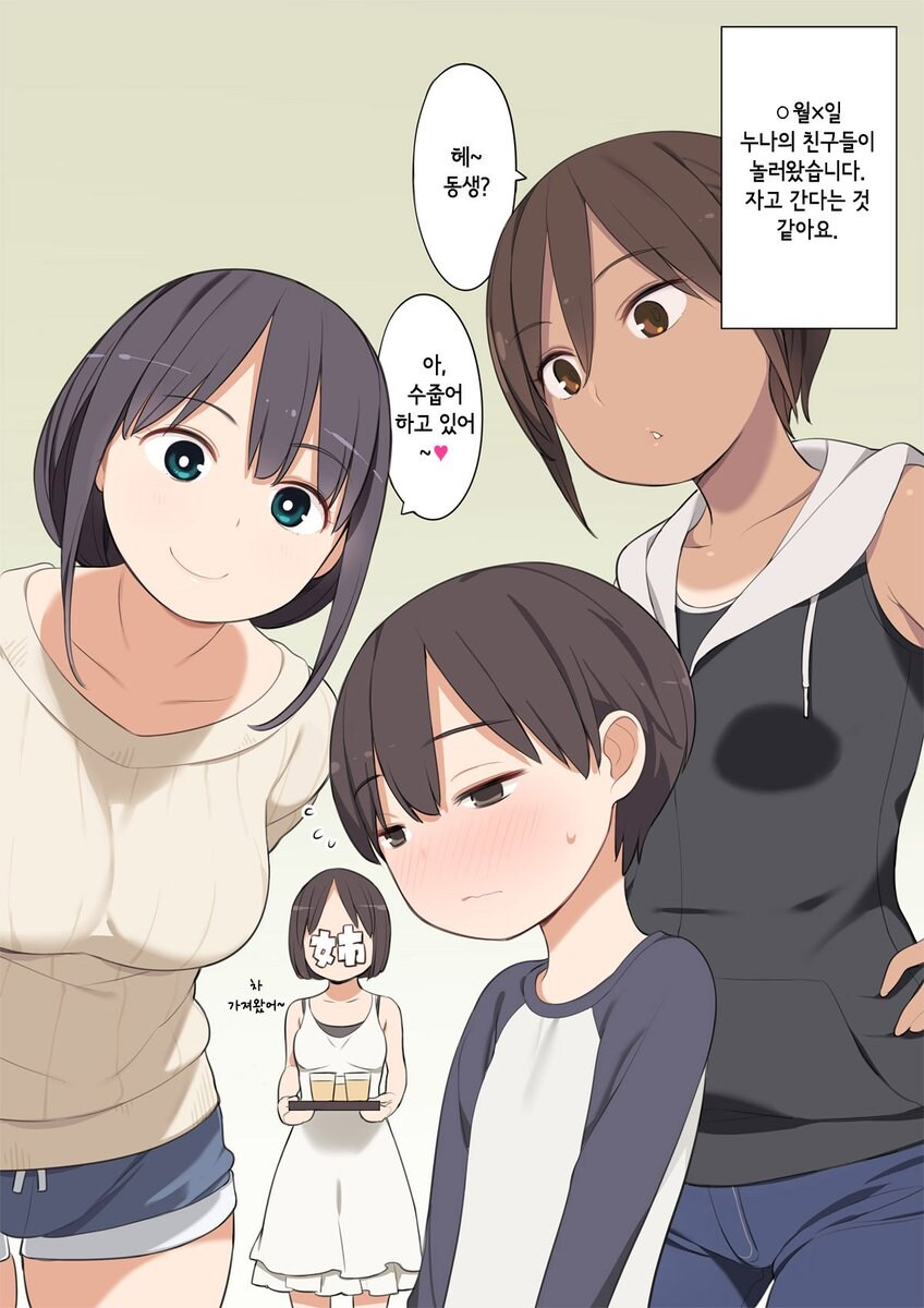 저는 오네쇼타물을 좋아해요_1.jpg