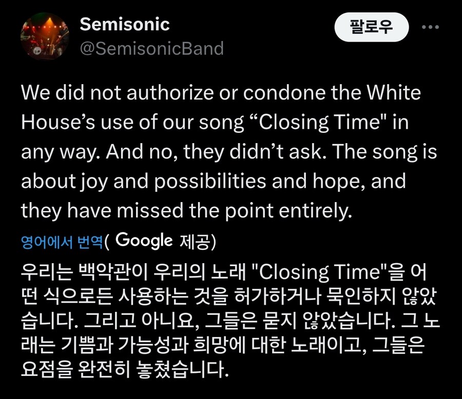 노래 무단도용한 백악관 공식 X(트위터)_2.jpg