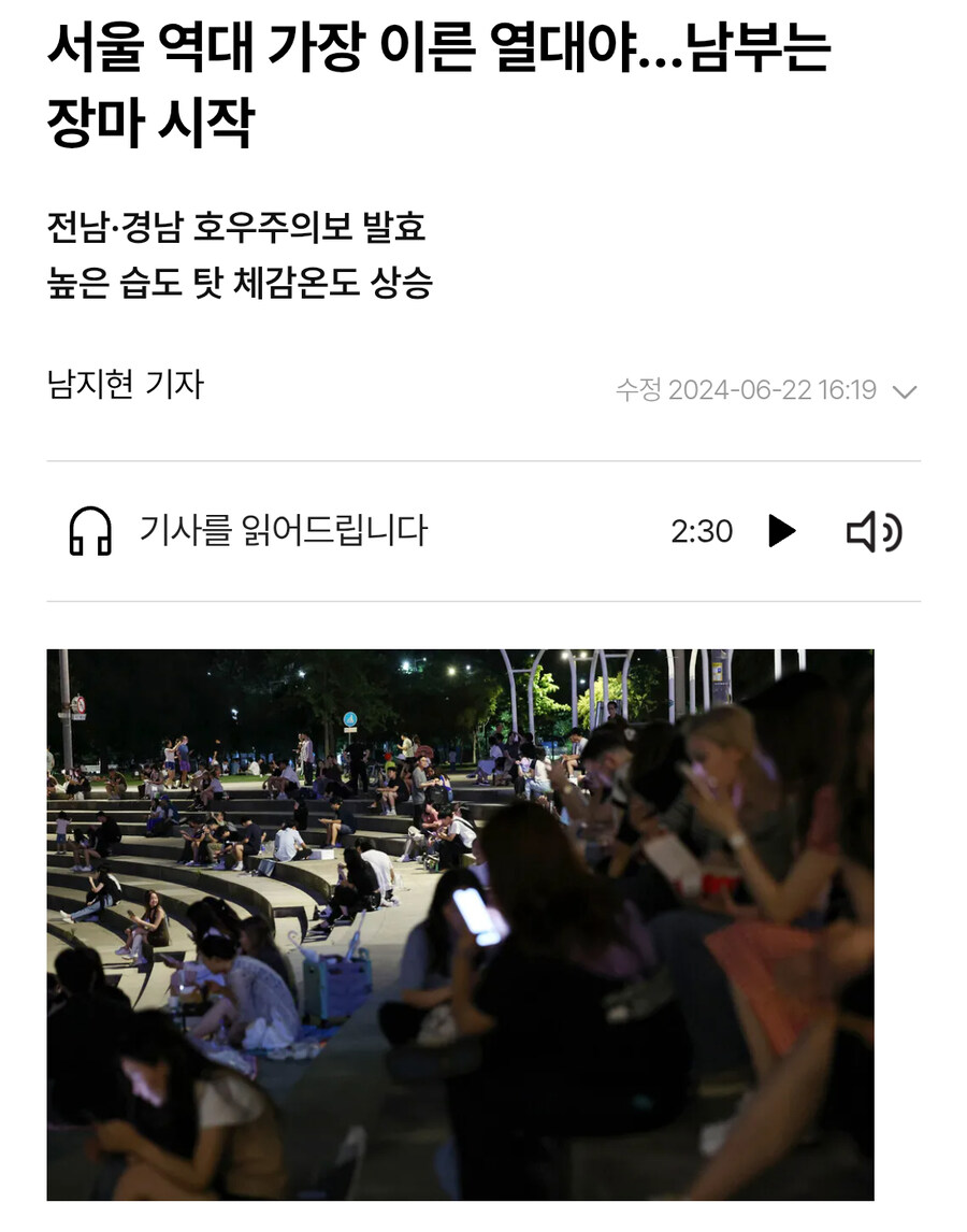 한국서버 날씨패치 근황_1.jpg